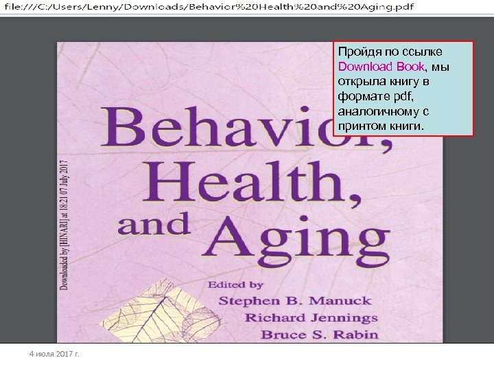 Пройдя по ссылке Download Book, мы открыла книгу в формате pdf, аналогичному с принтом