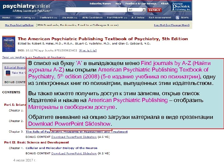 В списке на букву ’A’ в выпадающем меню Find journals by A-Z (Найти журналы