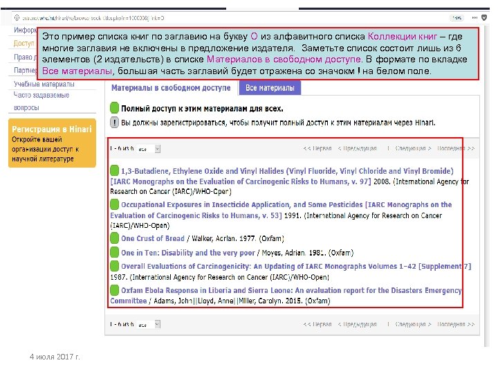 Это пример списка книг по заглавию на букву O из алфавитного списка Коллекции книг