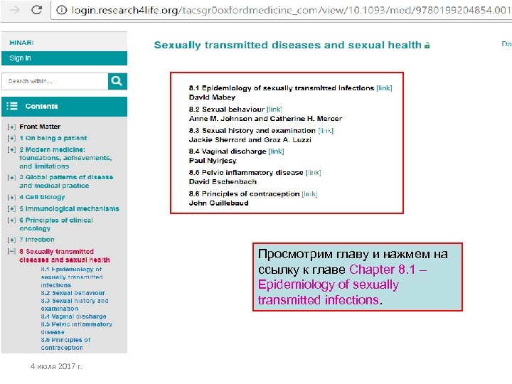 Просмотрим главу и нажмем на ссылку к главе Chapter 8. 1 – Epidemiology of