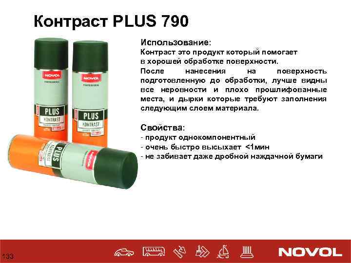 Контраст PLUS 790 Использование: Контраст это продукт который помогает в хорошей обработке поверхности. После