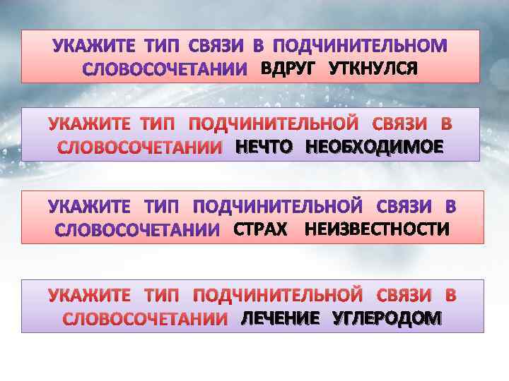 Знал неплохо вид подчинительной связи в словосочетании