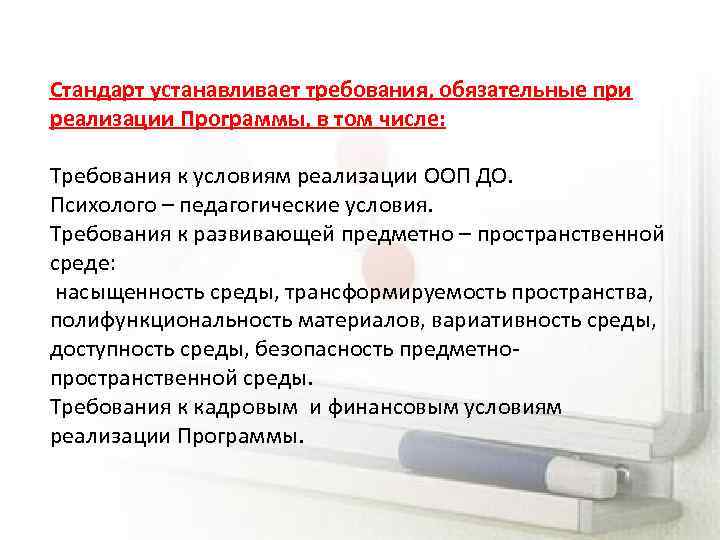 Стандарт устанавливает