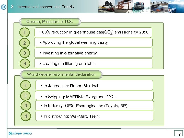 2 International concern and Trends Obama, President of U. S. 1 • 80% reduction