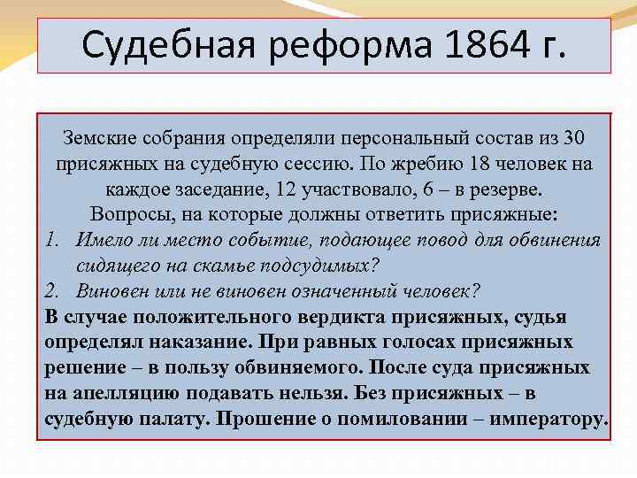 Таблица земская реформа городская реформа судебная