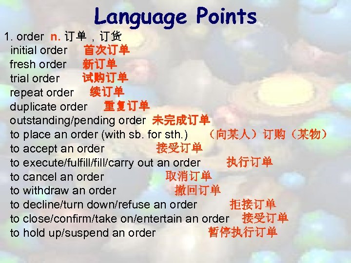 Language Points 1. order n. 订单，订货 initial order 首次订单 fresh order 新订单 trial order