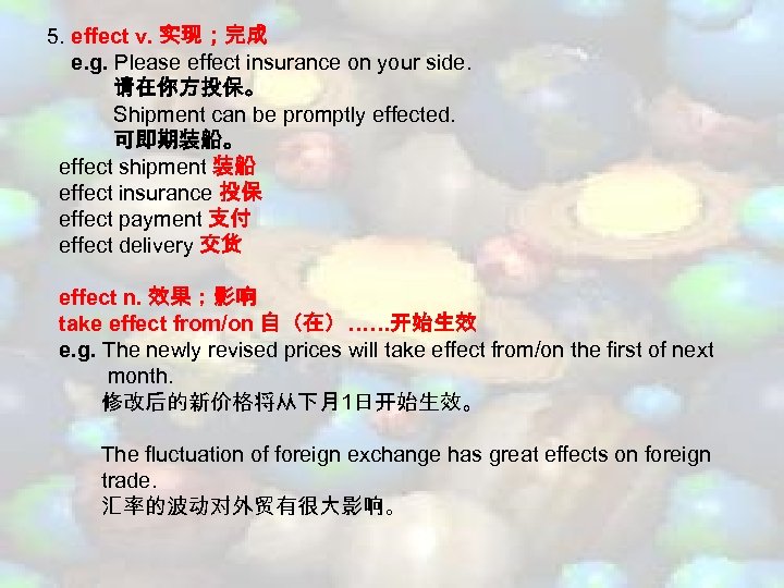 5. effect v. 实现；完成 e. g. Please effect insurance on your side. 请在你方投保。 Shipment