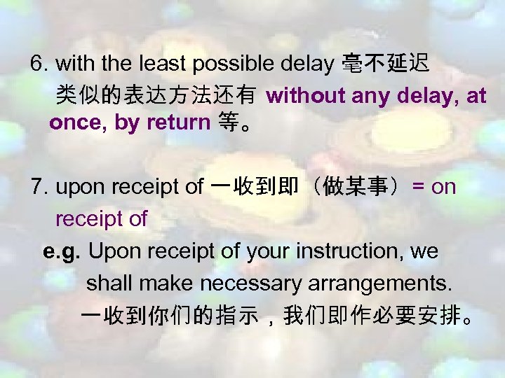 6. with the least possible delay 毫不延迟 类似的表达方法还有 without any delay, at once, by