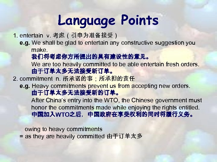 Language Points 1. entertain v. 考虑（引申为准备接受） e. g. We shall be glad to entertain