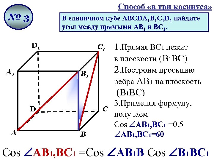 По данным рисунка найдите расстояние между прямыми ab и cd решение