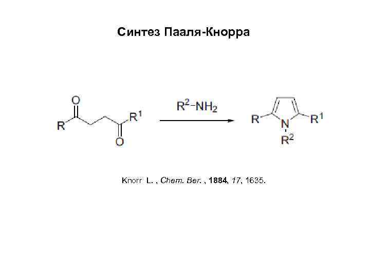 Пирола лечение