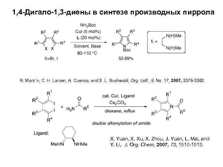 1, 4 -Дигало-1, 3 -диены в синтезе производных пиррола R. Martı´n, C. H. Larsen,