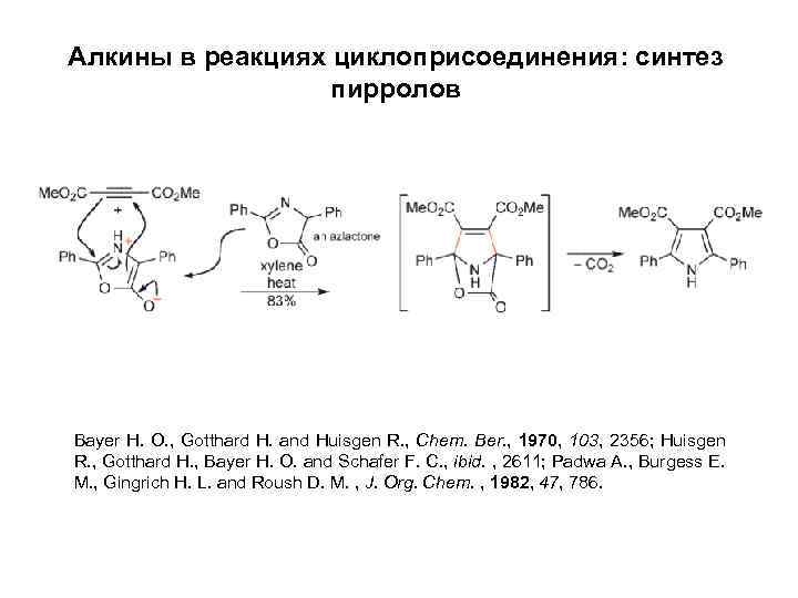 Алкины в реакциях циклоприсоединения: синтез пирролов Bayer H. O. , Gotthard H. and Huisgen