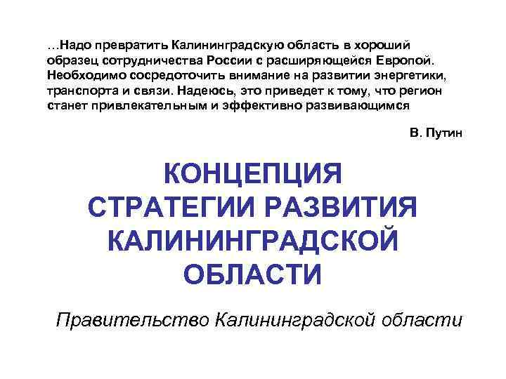 Контрольная работа по теме Портовая индустрия России