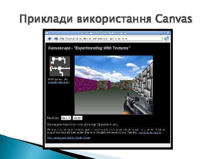 Приклади використання Canvas 