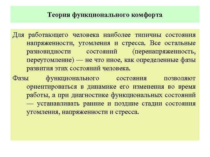 Функциональная теория предпринимательства