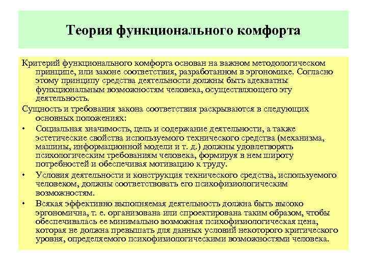 Системно функциональная теория