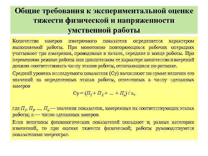 К эргометрическим показателям оценки тяжести труда