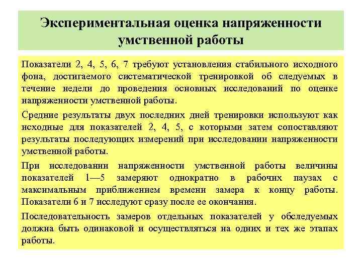 Протокол проведения исследований испытаний и измерений напряженности трудового процесса водитель