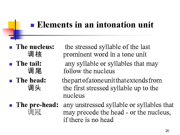 n n n Elements in an intonation unit The nucleus: 调核 The tail: 调尾