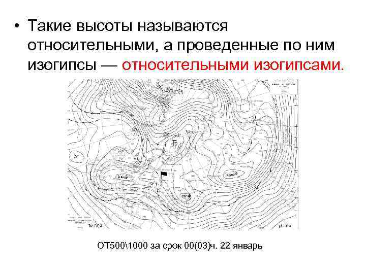 Как называется элемент барического рельефа обозначенный на рисунке цифрой 3