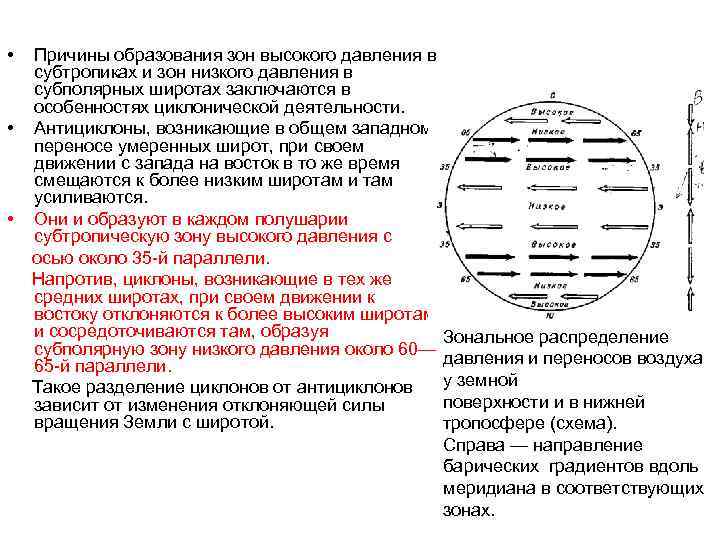 При западном переносе влажные морские воздушные массы