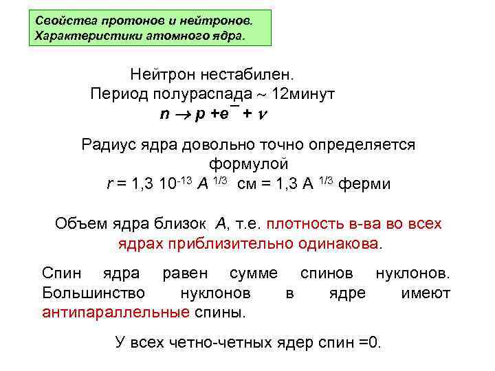 Характеристика атомной связи