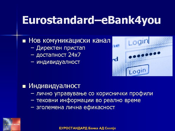 Eurostandard–e. Bank 4 you n Нов комуникациски канал n Индивидуалност – Директен пристап –