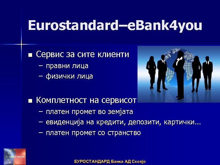 Eurostandard–e. Bank 4 you n Сервис за сите клиенти – правни лица – физички