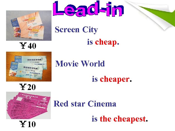 ￥ 40 Screen City is cheap. Movie World ￥ 20 is cheaper. Red star