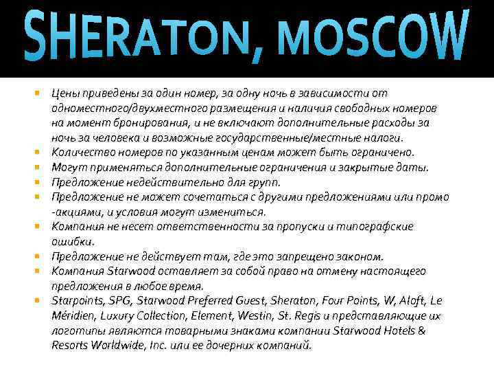 Цены приведены за один номер, за одну ночь в зависимости от одноместного/двухместного размещения