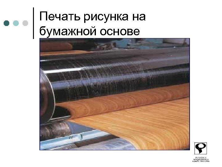 Печать рисунка на бумажной основе 