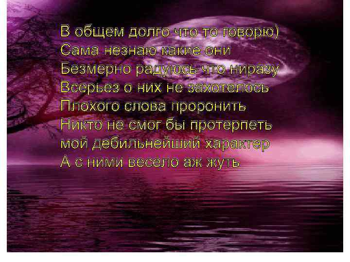 В общем долго что то говорю) Сама незнаю какие они Безмерно радуюсь что ниразу