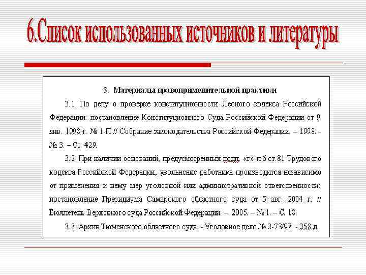 Письменная контрольная работа