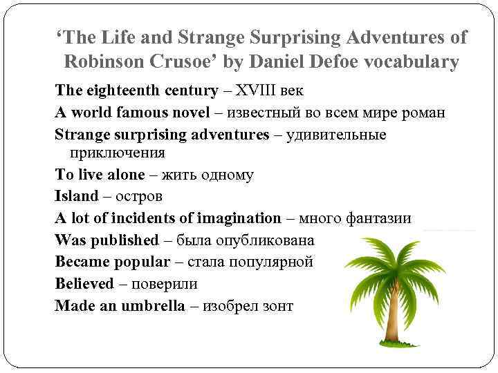 ‘The Life and Strange Surprising Adventures of Robinson Crusoe’ by Daniel Defoe vocabulary The