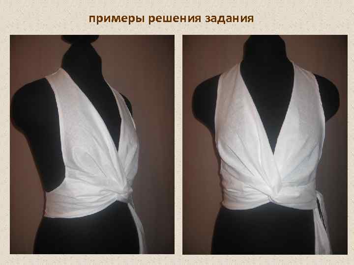 примеры решения задания 