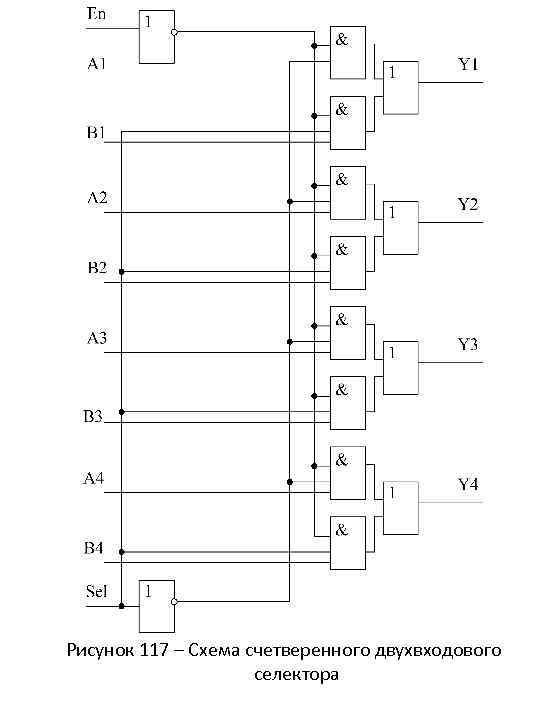 Схема бка 117
