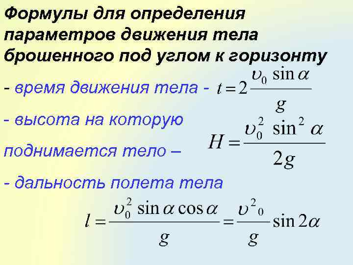 Определяющий параметр