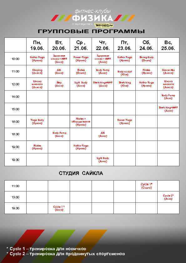 Пн, 19. 06. Вт, 20. 06. Ср , 21. 06. Чт, 22. 06. Пт,