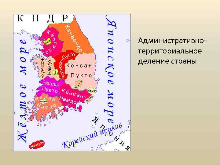 Административнотерриториальное деление страны 