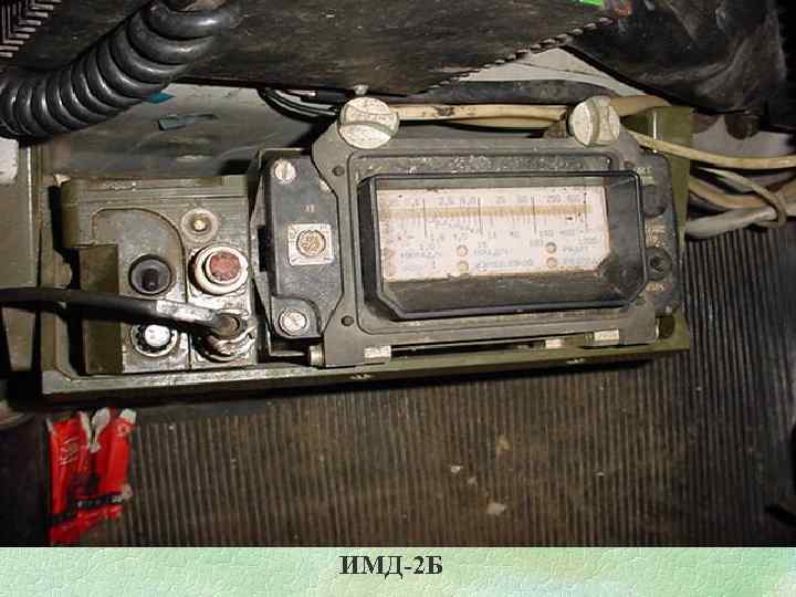 ИМД-2 Б 
