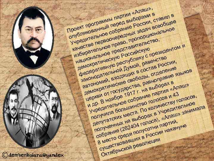 , аш» Ал тии « рами в вил в ар мы п д выбо