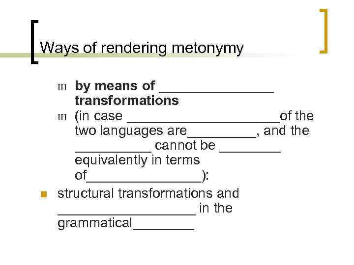 Ways of rendering metonymy by means of ________ transformations Ш (in case __________of the