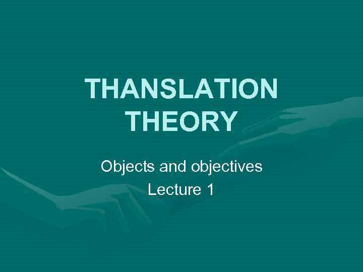 THANSLATION THEORY Objects and objectives Lecture 1 
