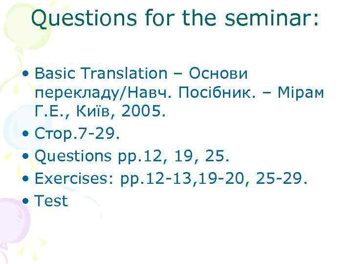 Questions for the seminar: • Basic Translation – Основи перекладу/Навч. Посібник. – Мірам Г.