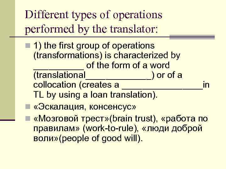 Different types of operations performed by the translator: n 1) the first group of
