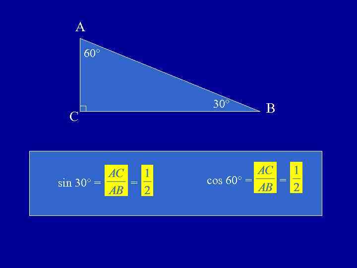 А 60° 30° С sin 30° = = cos 60° = В = 