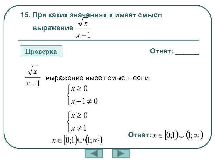 Какие выражения не имеют смысла