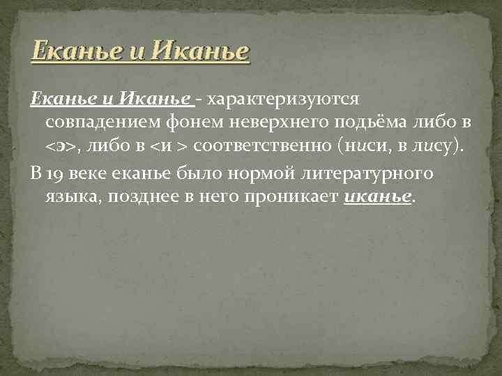 Как в литературоведении называется противопоставление образов картин и слов