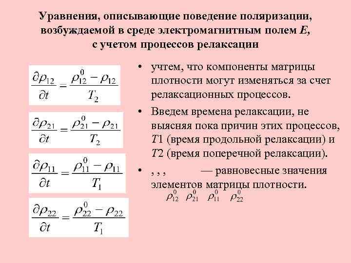 Описать уравнение